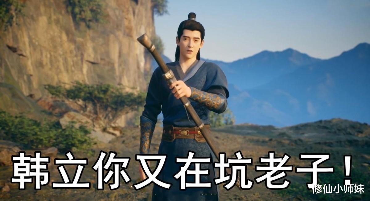 韩立|凡人修仙传：假如厉飞雨捡到了掌天瓶，韩立是否会变成炮灰？