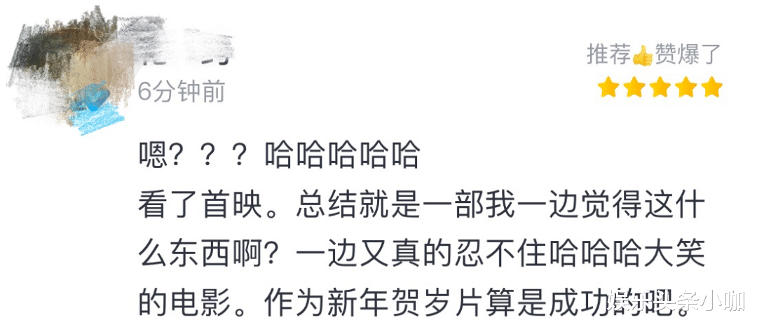 沙雕|是什么样的喜剧,让一向高冷观影群众情不自禁狂笑?
