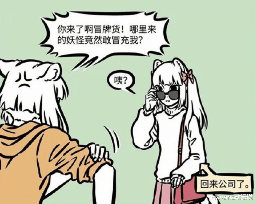 数码宝贝|非人哉：九月C位出道当偶像，洛丽塔加双马尾，这玩笑开大了！