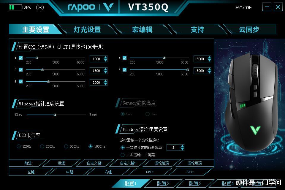 华为鸿蒙系统|售价不足罗技雷蛇零头,雷柏VT350Q、V10RGB无线充电套装评测