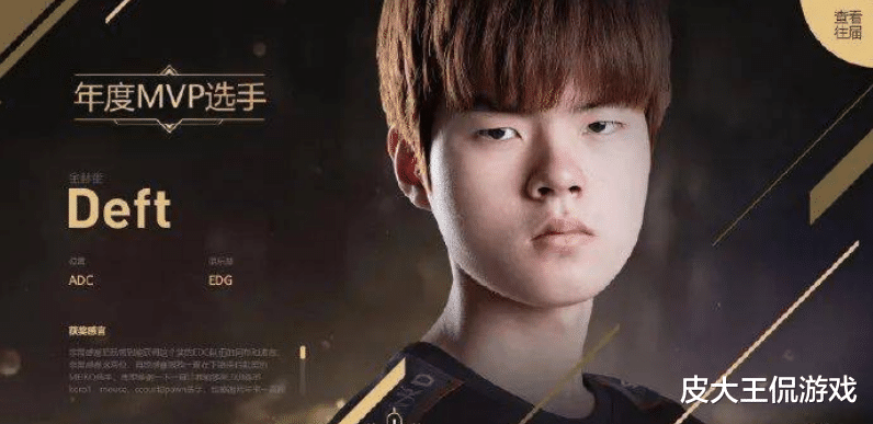 lpl|历年LPL年度MVP选手盘点，这些人里面，谁是你心中的MVP？
