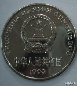 |1993年的一元硬币收藏价值怎么样？
