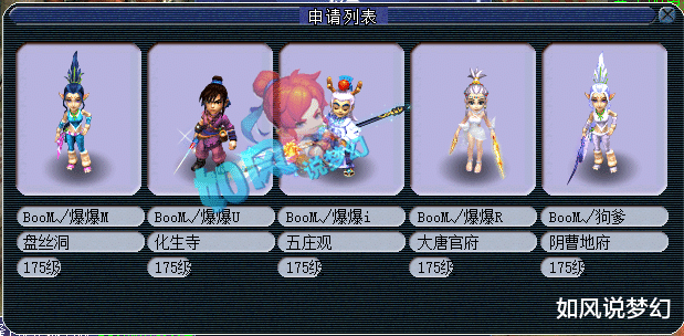 珍宝阁|梦幻西游178联服战前瞻,紫禁城1500万战神狙击珍宝阁3连冠?浩文冲刺16强!