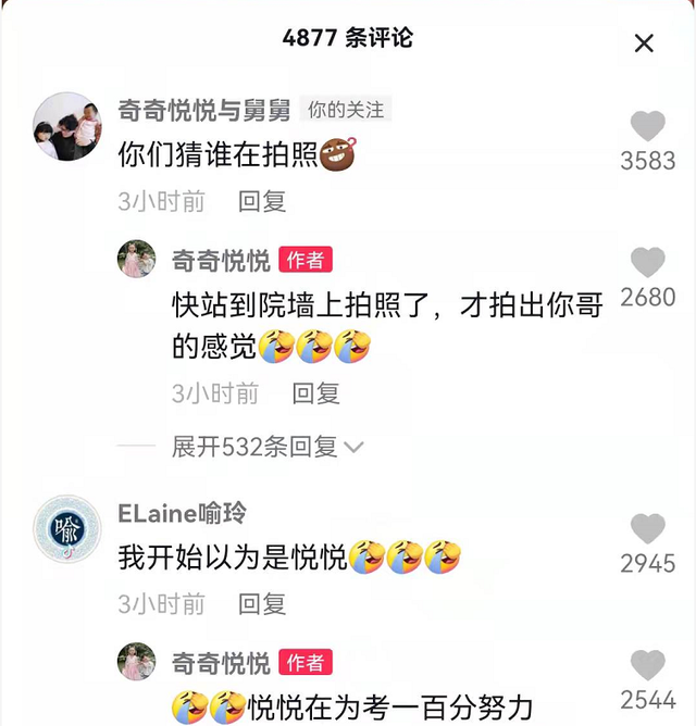 奇奇|田静拍闺蜜版天定良缘,被误认为奇奇悦悦,田弟:我比较多余