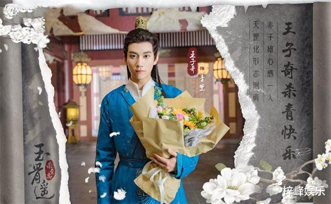 帅哥|《玉骨遥》杀青，众明星云集，个个都是帅哥美女，你最喜欢谁