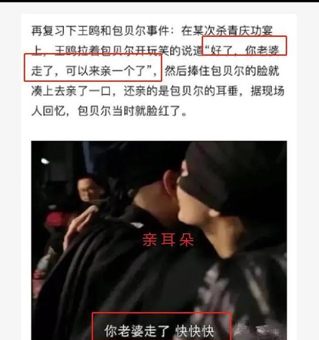 娱乐圈|“浪姐”王鸥的隐秘情史，以及她的小小心机