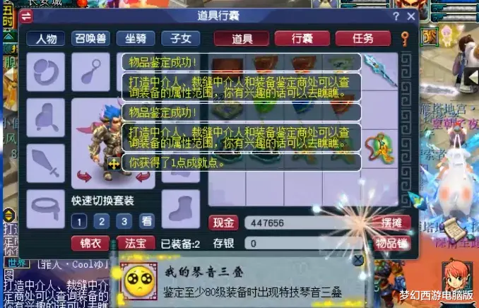 梦幻西游|梦幻西游：玩家喜提年终奖！这运气怎么能够这么好