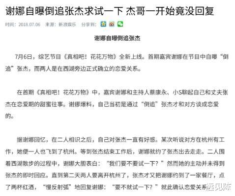 谢娜|曾经被嘲“土的掉渣”的张杰，跟了谢娜后，打了多少人的脸