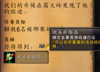 商人|魔兽世界：2021冬幕节开始 新玩具冬幕节合声谱和小赛车