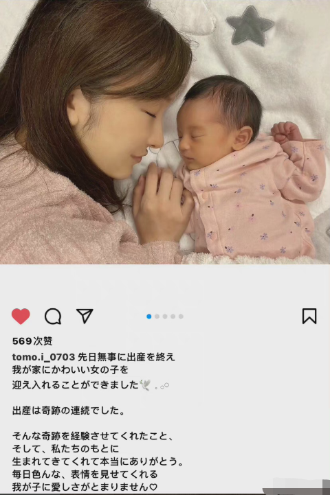 AKB48|AKB48元祖级成员诞下女儿，首张全家福曝光，嫁日本运动员才9个月