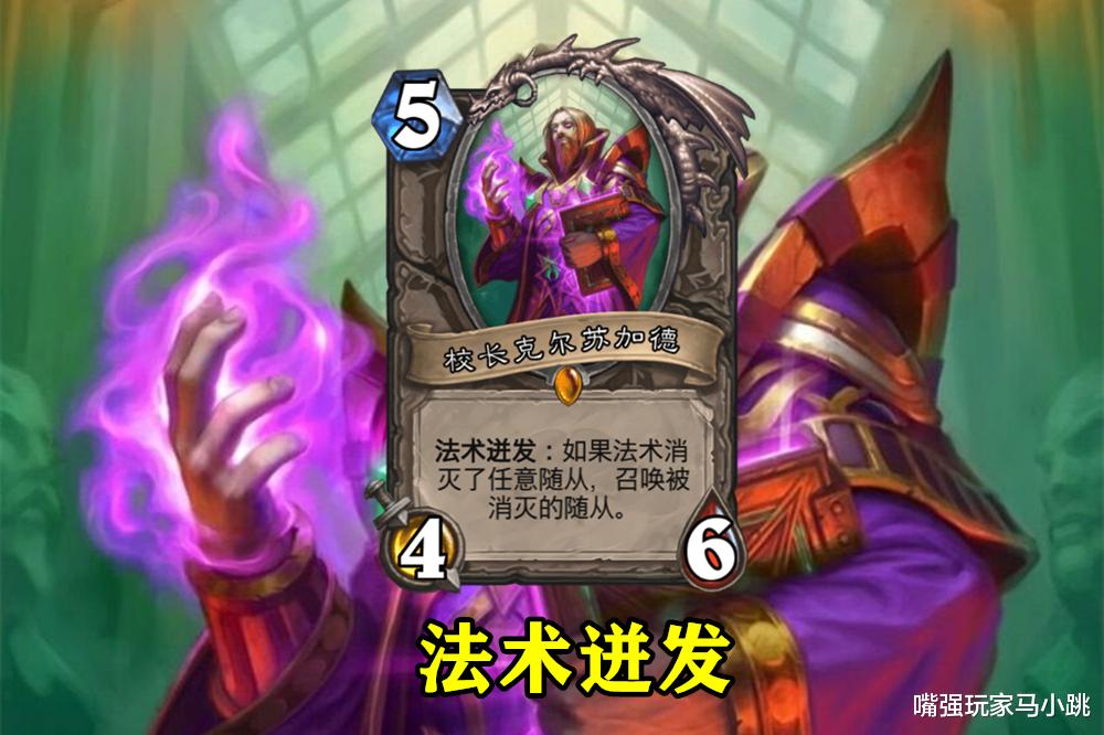 迸发|萨满新卡“迷你玩具”强力铺场，这5种随从，不异变也很强！