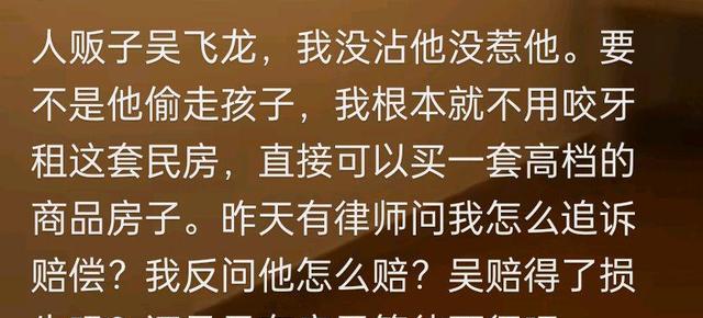 商品房|孙海洋展示刚租的房子，如果不是吴飞龙，可以直接买高档商品房了