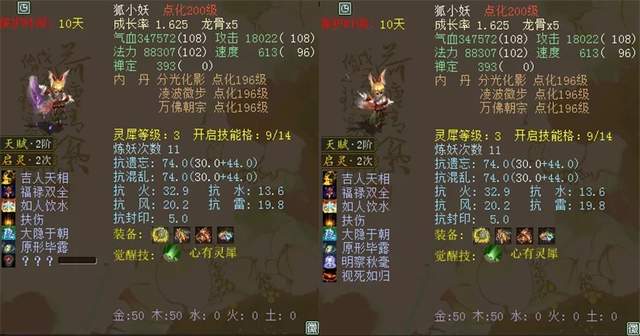 最后的篝火|大话2牛图（455）水月幻肤，最美召唤兽她排第二，没人敢排第一吧