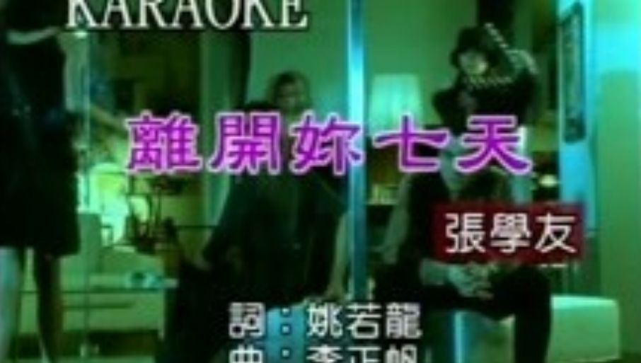 罗美薇|罗美薇：洁癖到3年换21名菲佣，却被张学友独宠35年，她凭什么？