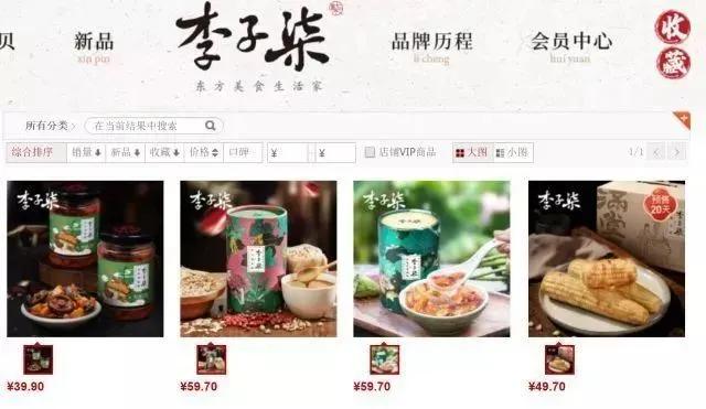 张靓颖|停更两个月的李子柒，现状远远比大家想象中的要惨…