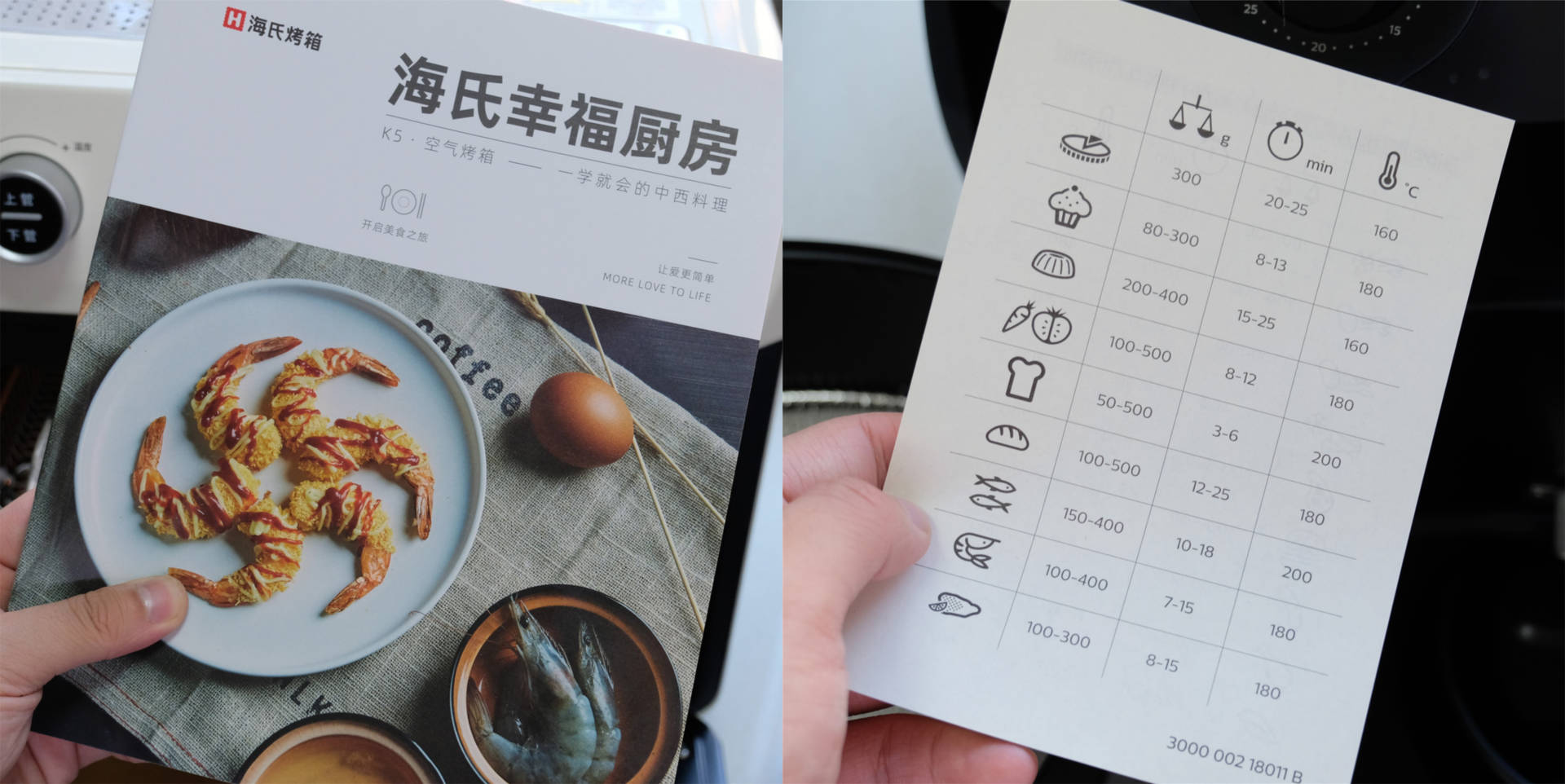 空气炸烤箱？还是空气炸锅？这篇文章实测对比给你看