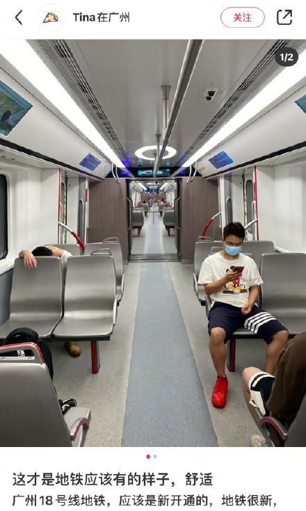 赵月看花花|广州地铁座位似高铁，开车一个小时，坐地铁25分钟可达
