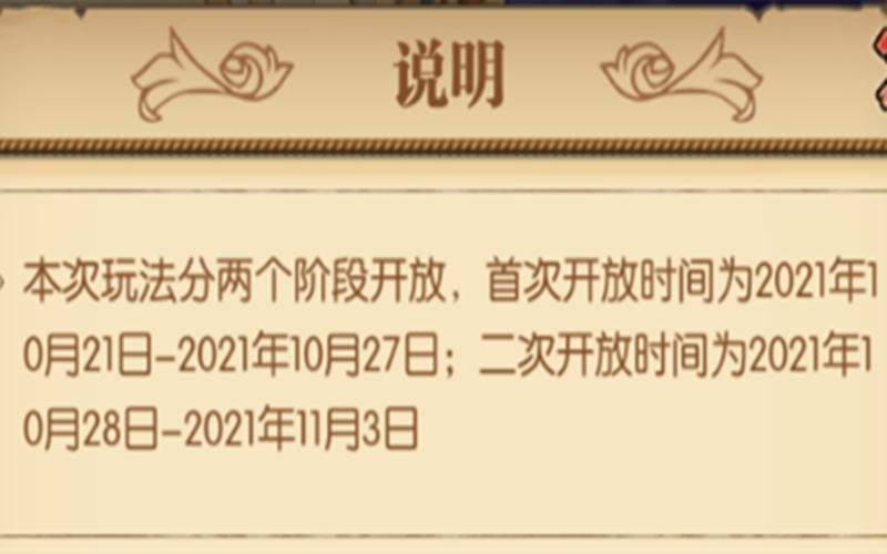 万圣节|燃烧意志：「万圣挑战」金币获取、任选箱有啥，以及啥时候结算？
