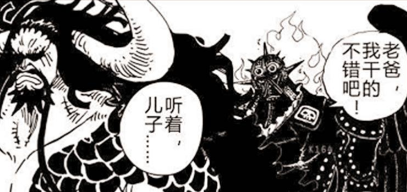 狮子|海贼王1018话：烬曾私自放走金狮子，系海底大监狱前任署长