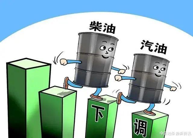 油价 油价大暴跌!今天4月8日调整后,全国加油站92、95汽油最新售价