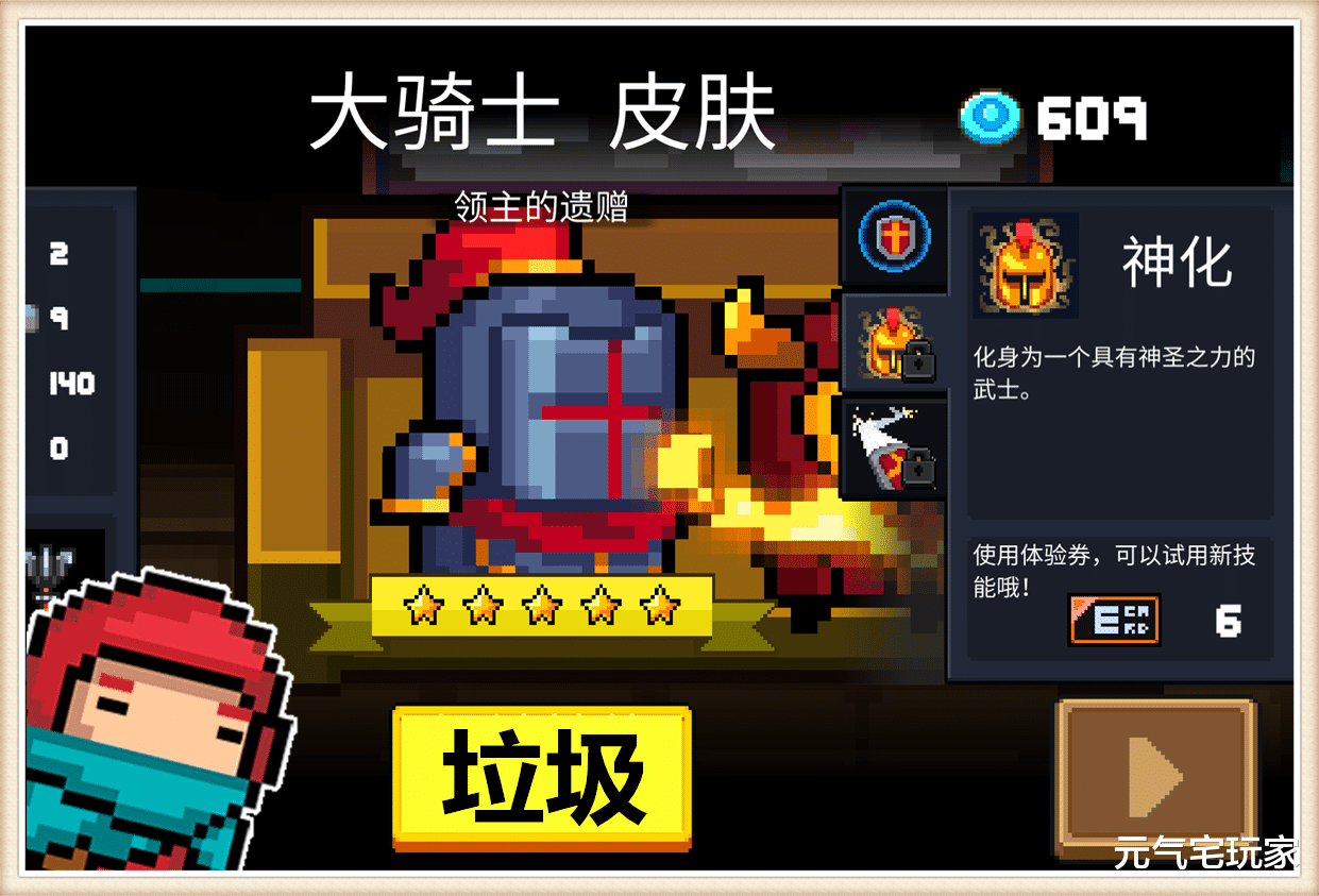 元气骑士|元气骑士：金框的作用是什么，你的第一个镀金职业，又是谁呢？