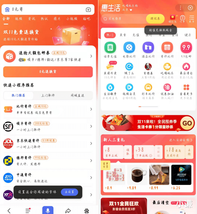 物流业|百度“0元寄”切入物流,会和菜鸟“王见王”吗?