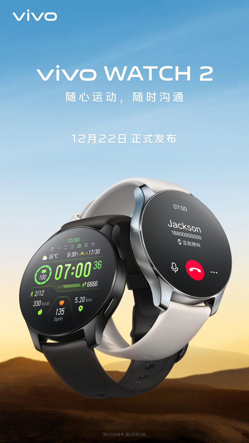 vivo|vivo WATCH 2智能手表和vivo S12 Pro外观公布，22日发布