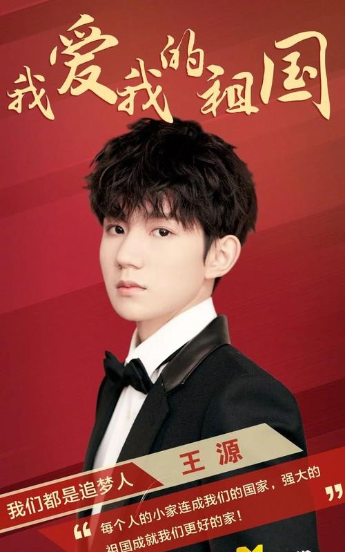 王源|王源：唱响我们这代人的青春之歌！