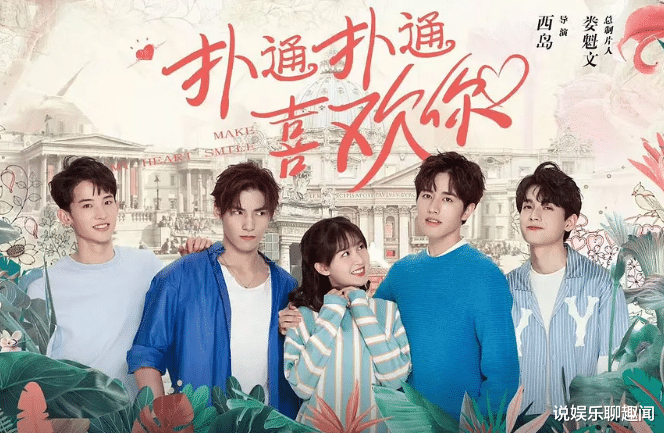 爱奇艺|爱奇艺又一部青春甜宠剧官宣定档，清一色高颜值，撩动你的少女心