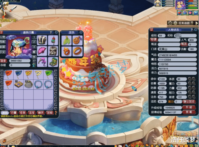 梦幻西游|梦幻西游:69简易天花板,每件装备至少3蓝字,愤怒+神佑+5特技!