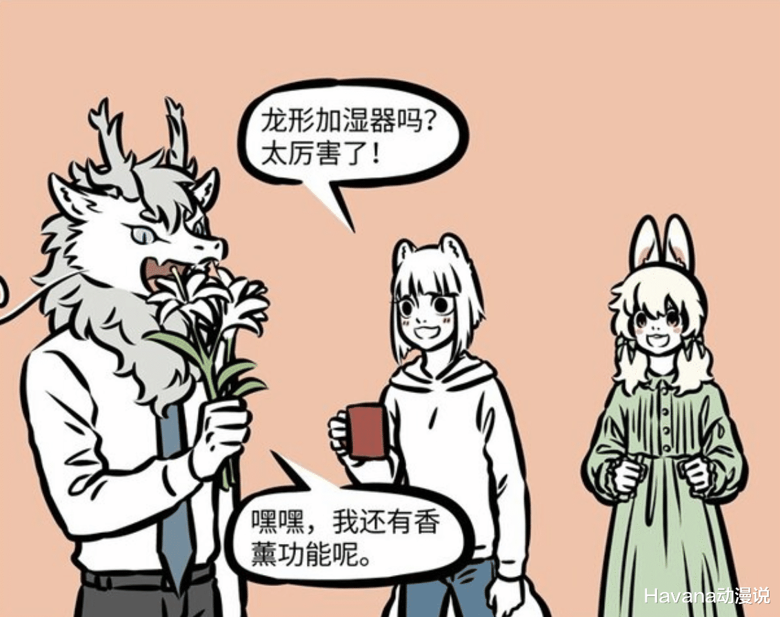 加濕器|非人哉：烈烈牌加濕器，輕松放到九月和小玉，榴蓮別在辦公室吃