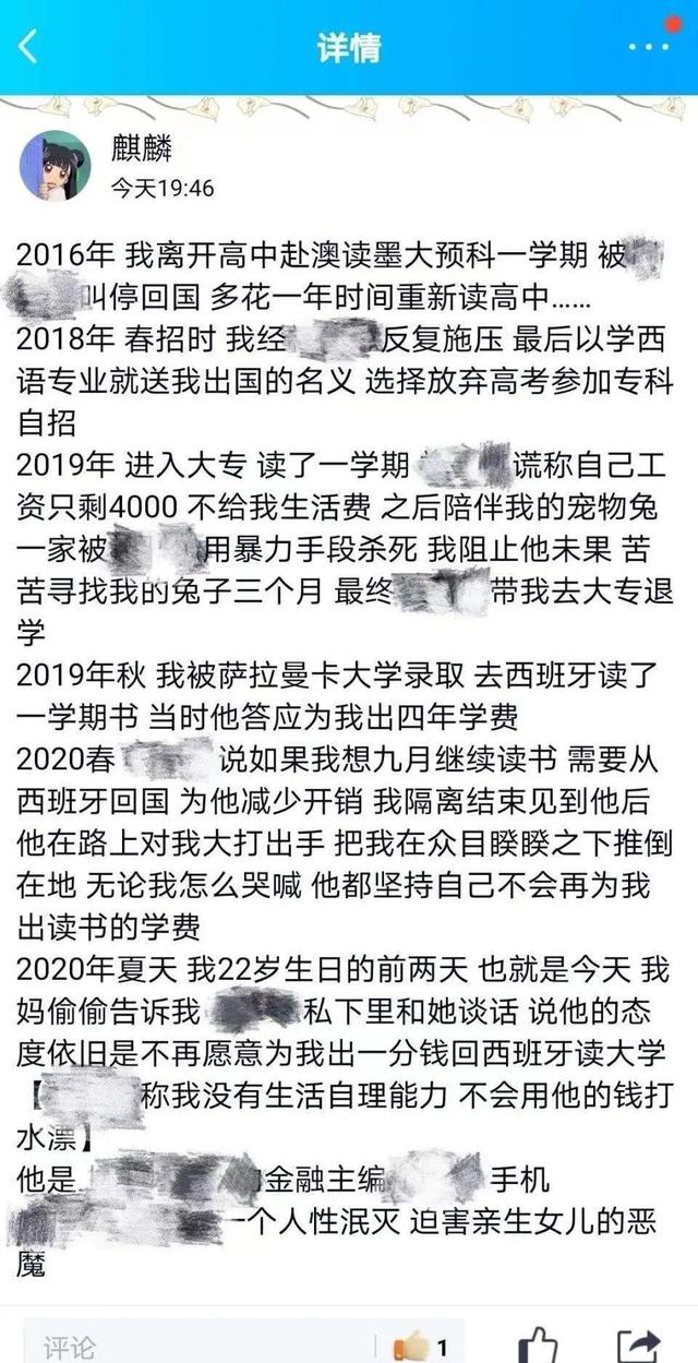 女孩|北大的父亲吃菜喝粥，供女儿留学，换来的是女儿的谩骂和诋毁