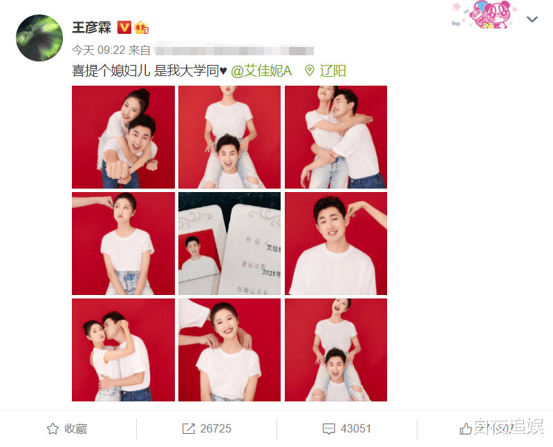 官宣|明星花式过520，《跑男》成员官宣结婚，唯独她大清早官宣离婚