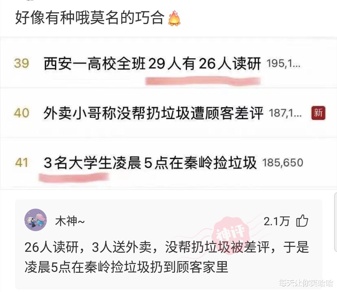 神回复|神回复：如果你当了明星，我光靠你的黑料就能致富了！黑料太多