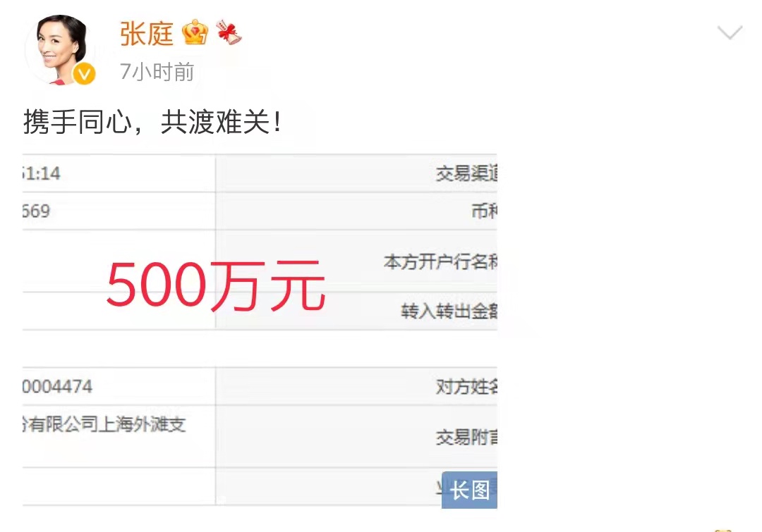 李现|明星最新捐款名单：李易峰150万，李现100万，郭威老婆5000元