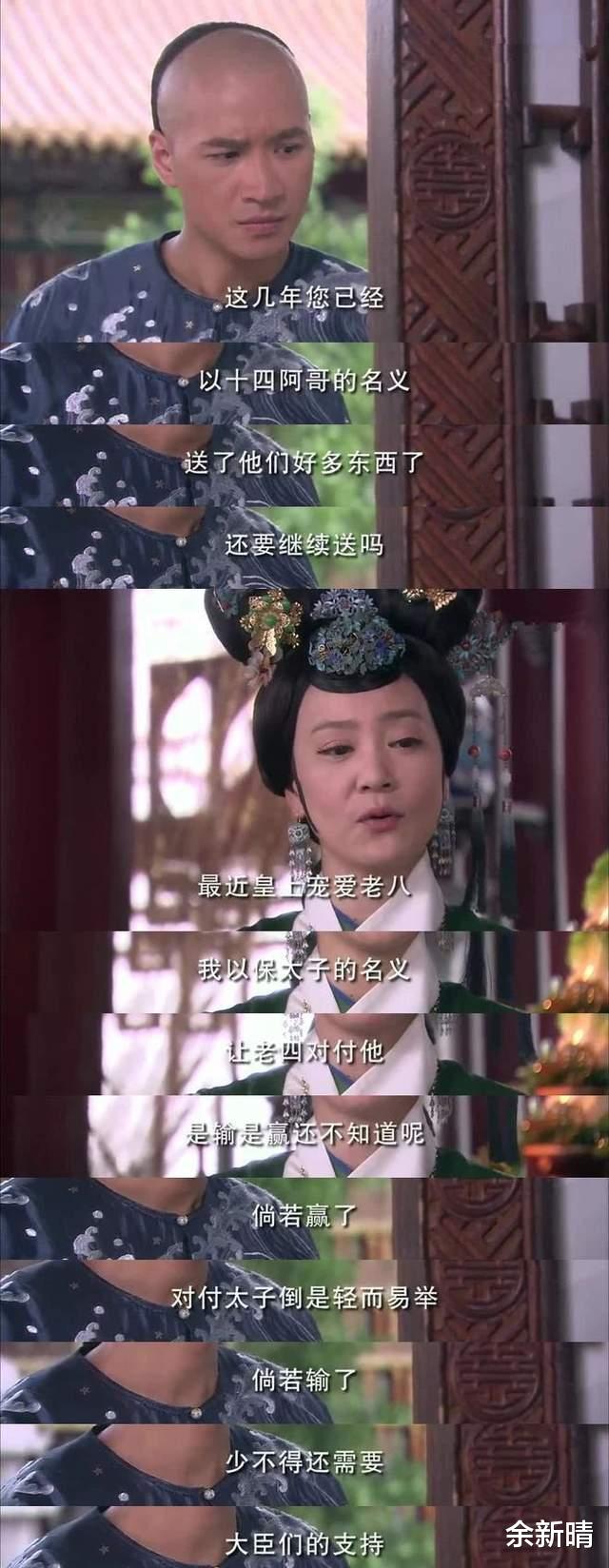 德妃|宫锁心玉：四阿哥一生被德妃偏心所伤，结局却意外被皇上父爱治愈