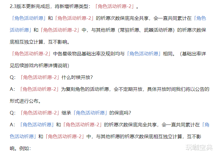 池子|原神：九成把握双复刻！优菈插队首次双限定！！！