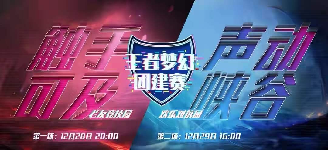 王者荣耀|王者峡谷迎来性别之战！欢乐对抗局来袭，女生队哭鼻子闹脾气？