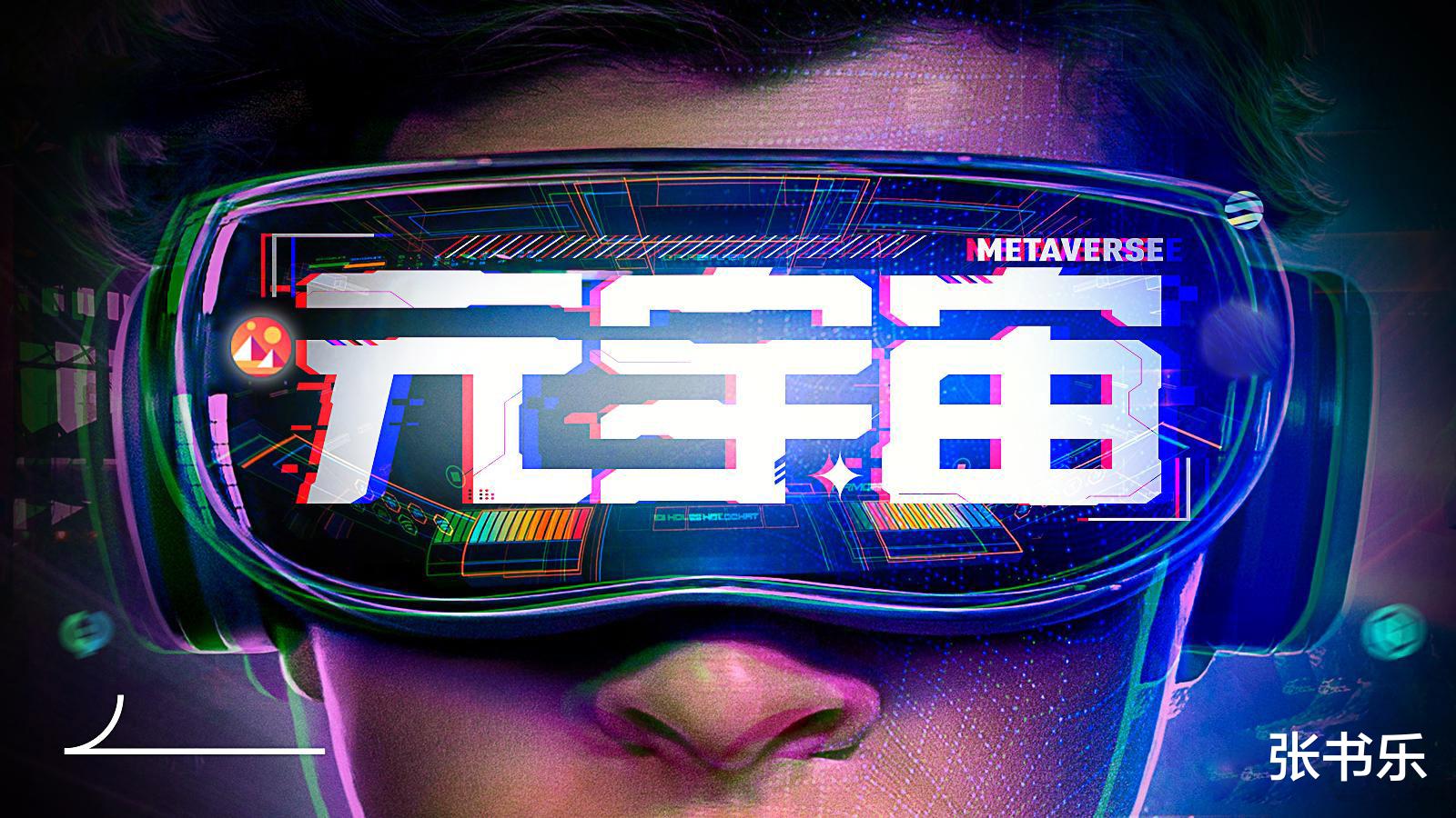 roblox 火到爆炸的元宇宙,还在“史前阶段”