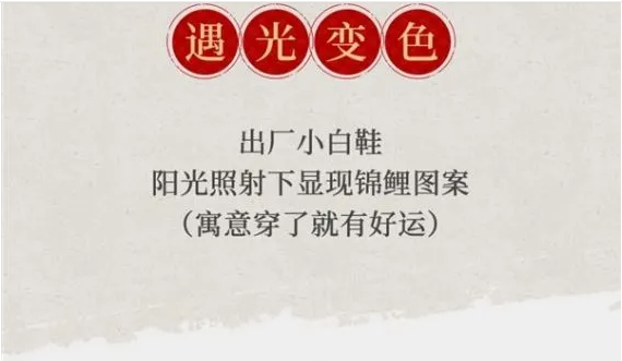 环球鞋网|不到100元的“幸运有余鞋”，余额宝也开始卖鞋了