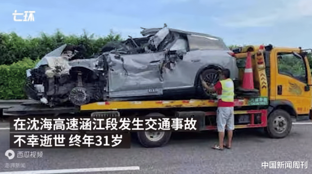 黄金 31岁企业家开蔚来车出事故致死，“自动驾驶”该不该背锅？