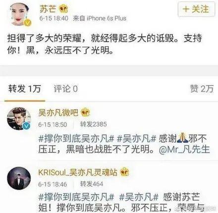 吴亦凡|吴亦凡被全网封杀后，吹捧洗白者也凉了，国家开始大力整治饭圈了
