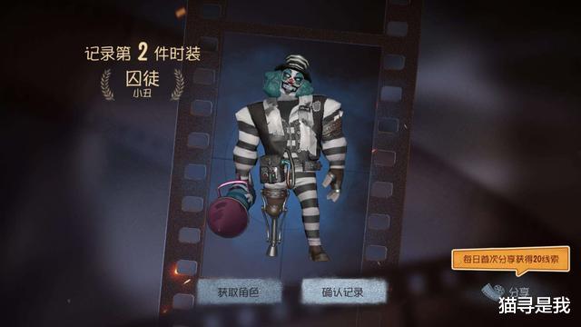 求生者|第五人格：认知分垫底的小丑，没有被策划加强，而是变成了求生者