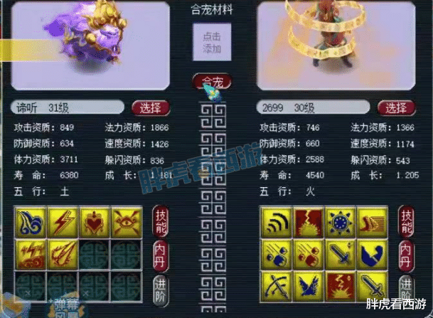 梦幻西游|梦幻西游:老王直播喝可乐再出神图,做副本找奥数老师帮忙