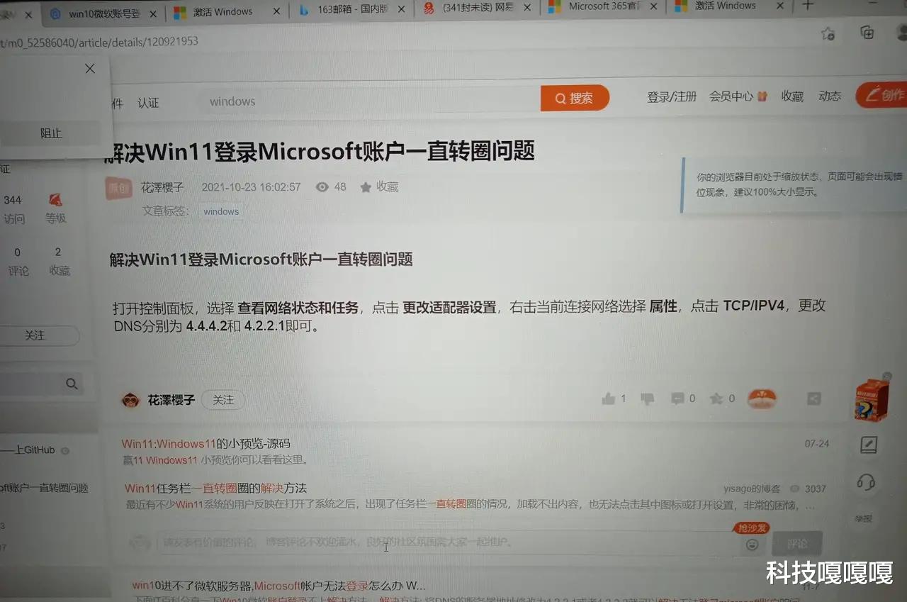 |戴尔笔记本office激活问题