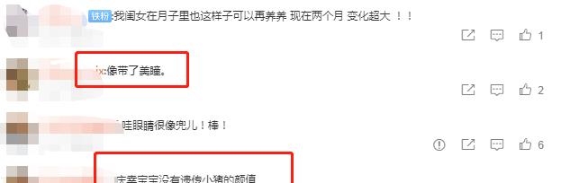 迪丽热巴|兜儿首晒9天女儿正脸照，大眼睛像戴美瞳，网友：庆幸没遗传小猪