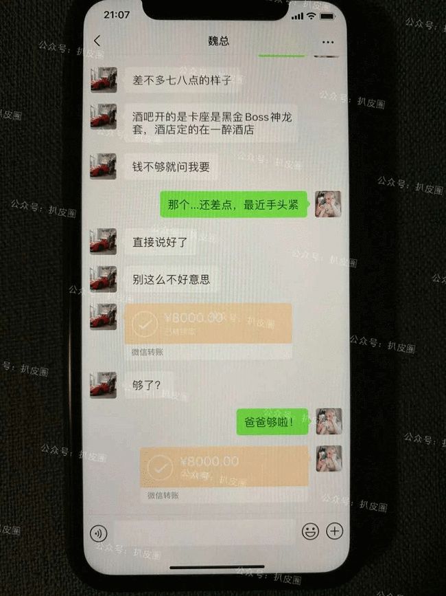 顶峰相见|抖音某女网红为得到金钱三观破碎，多次出轨，嘲笑男朋友是打工仔