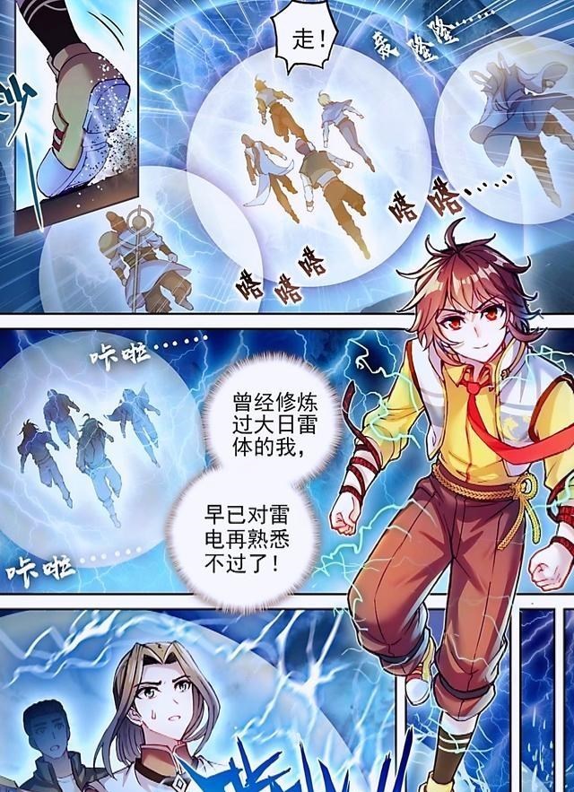 武动乾坤之英雄出少年|武动乾坤：林动突破雷电屏障，石殿发现天符灵树，涅槃境前来夺宝