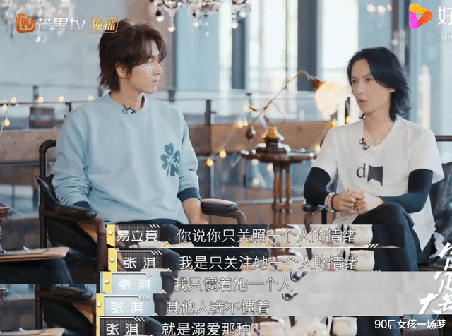 90后女孩一场梦 高冷的张淇,溺爱妻子25年,这种偏爱,好甜,关键她值得吗?