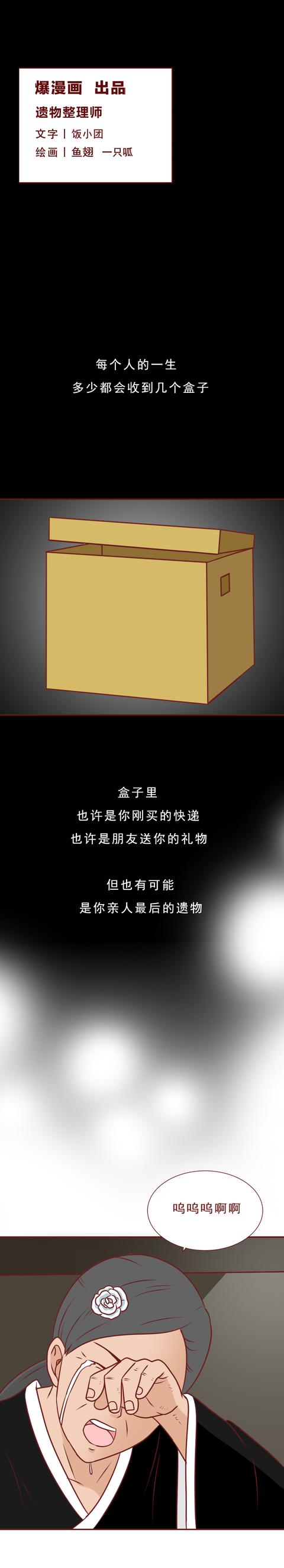|可怕的不是贫穷,而是资本的压榨,遗物整理师见证了底层人的心酸